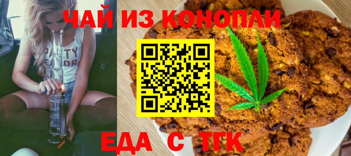 Междуреченск  Canna-Cookies марихуана  Вход с VPN 
