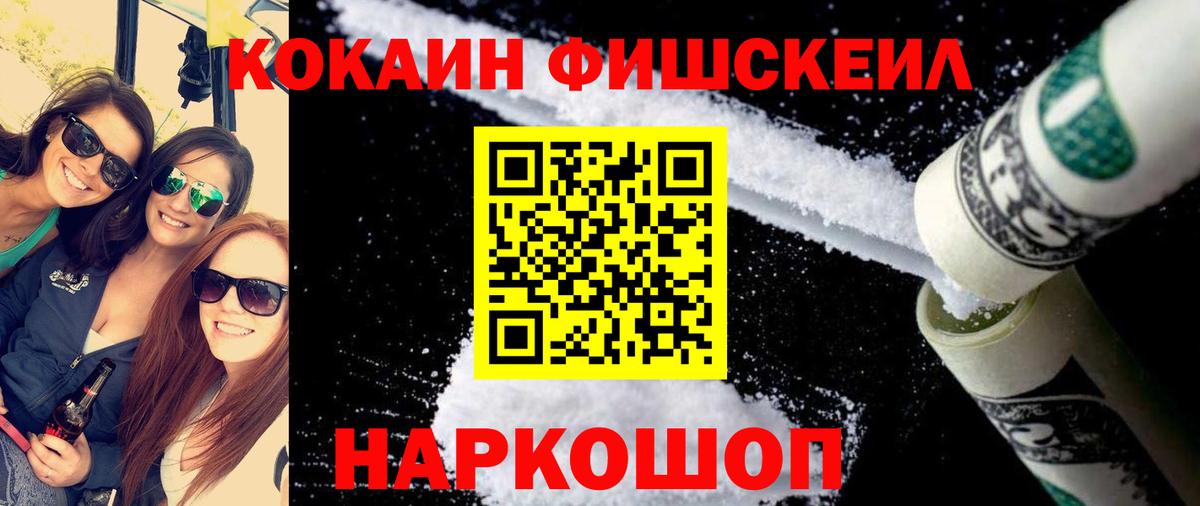 COCAIN 99% Междуреченск