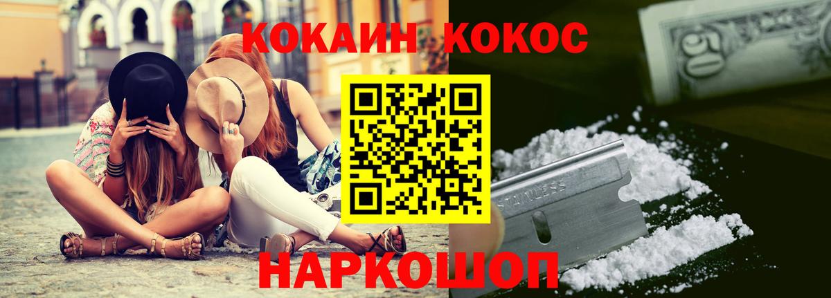 Cocaine 98%  Вход с VPN  Cocaine  Междуреченск  COCAIN 98% 
