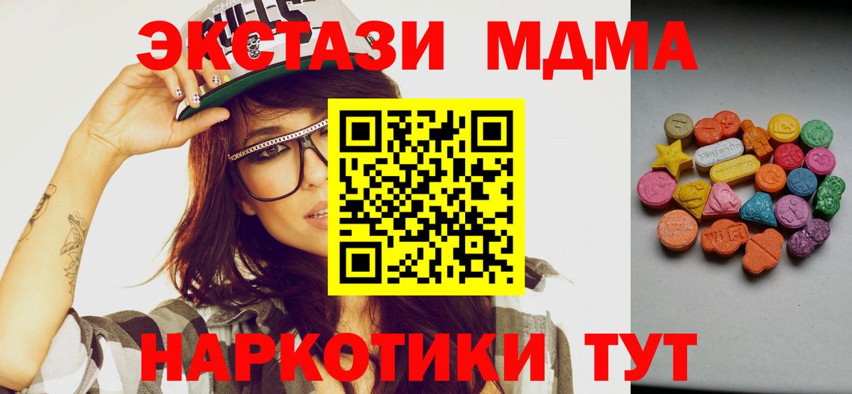 купить закладку  Ecstasy 250 мг  Вход с VPN  Междуреченск  Ecstasy 