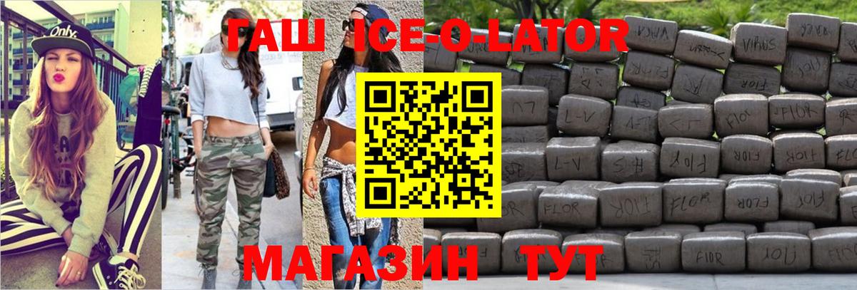 Междуреченск  наркота  Вход с VPN  ГАШИШ Ice-O-Lator  ГАШИШ гашик 
