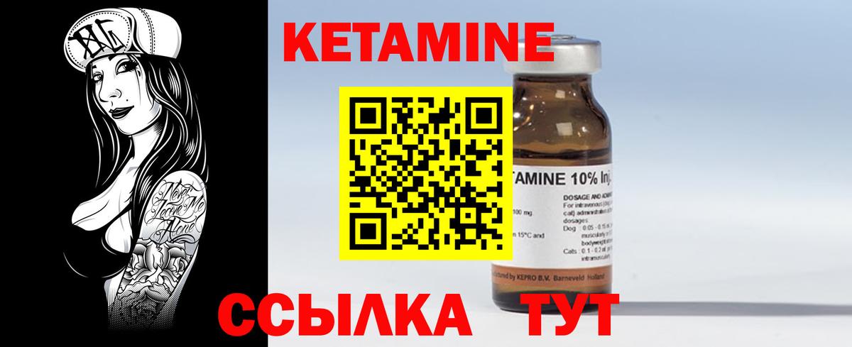 КЕТАМИН VHQ Междуреченск