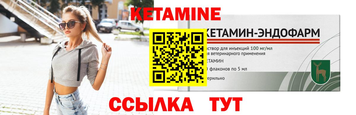 Междуреченск  КЕТАМИН VHQ  Вход с VPN 