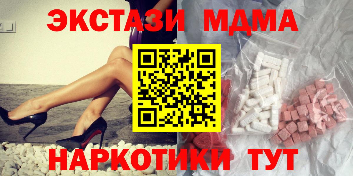 МДМА молли Междуреченск