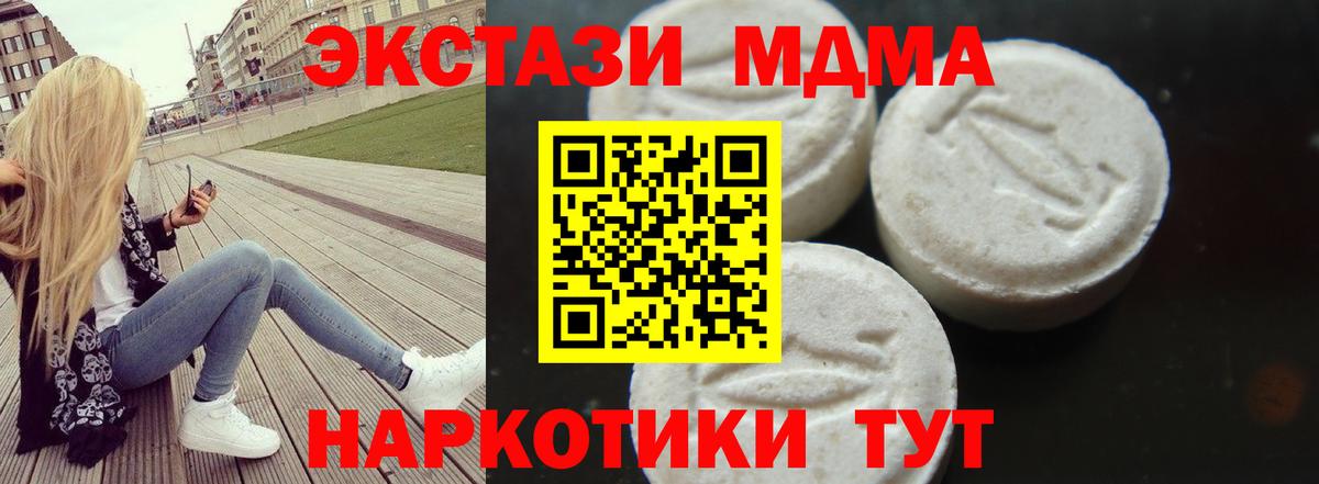 MDMA Molly  Вход с VPN  МДМА кристаллы  Междуреченск 