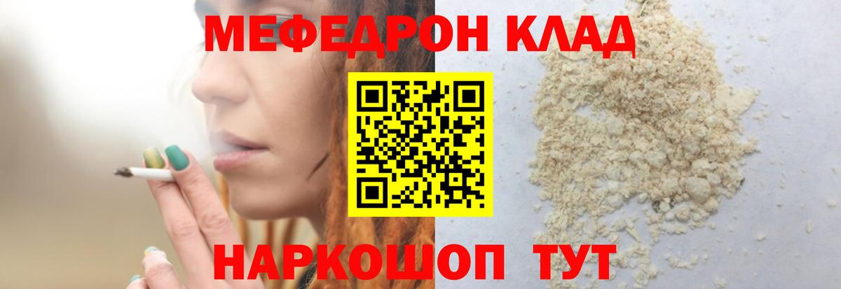 Междуреченск  Мефедрон  Вход с VPN  hydra ссылки  Меф VHQ  МЕФ кристаллы 