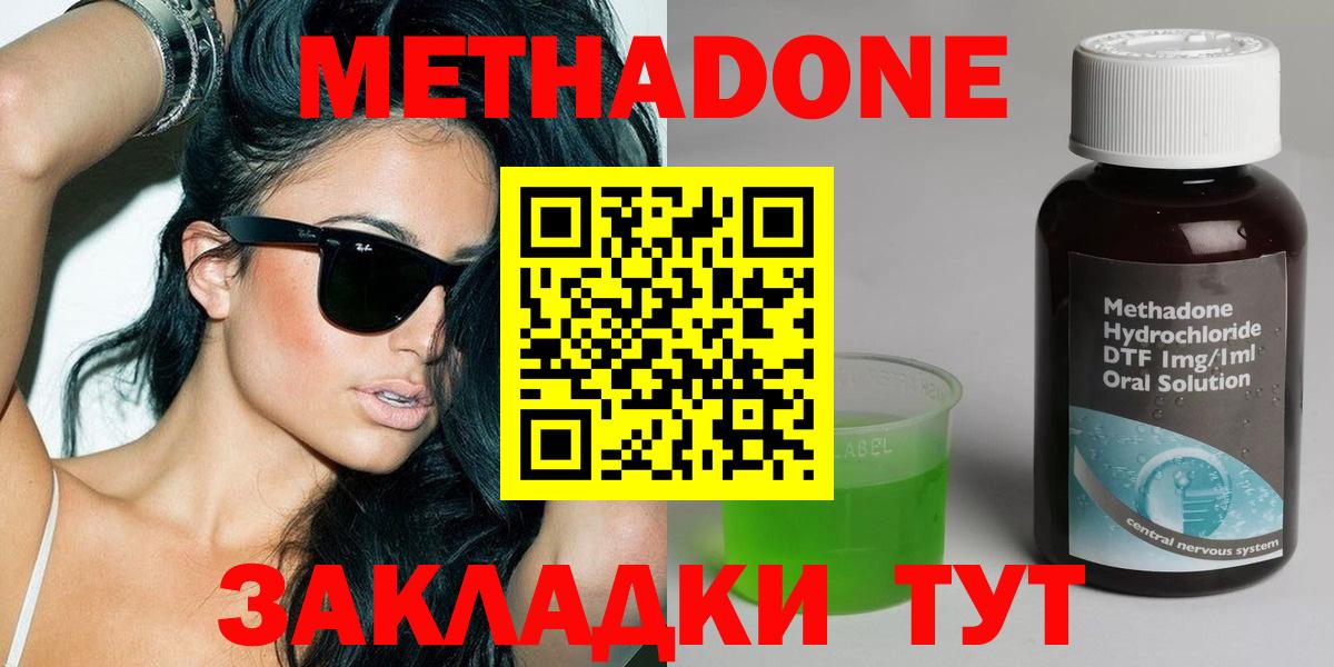 Метадон мёд Междуреченск