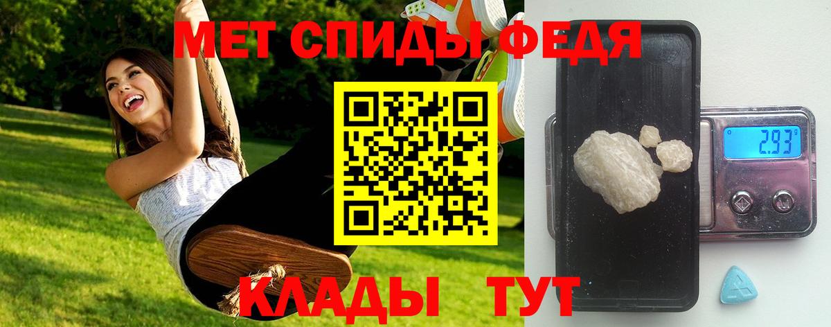 Междуреченск  МЕТАМФЕТАМИН мет  Вход с VPN 