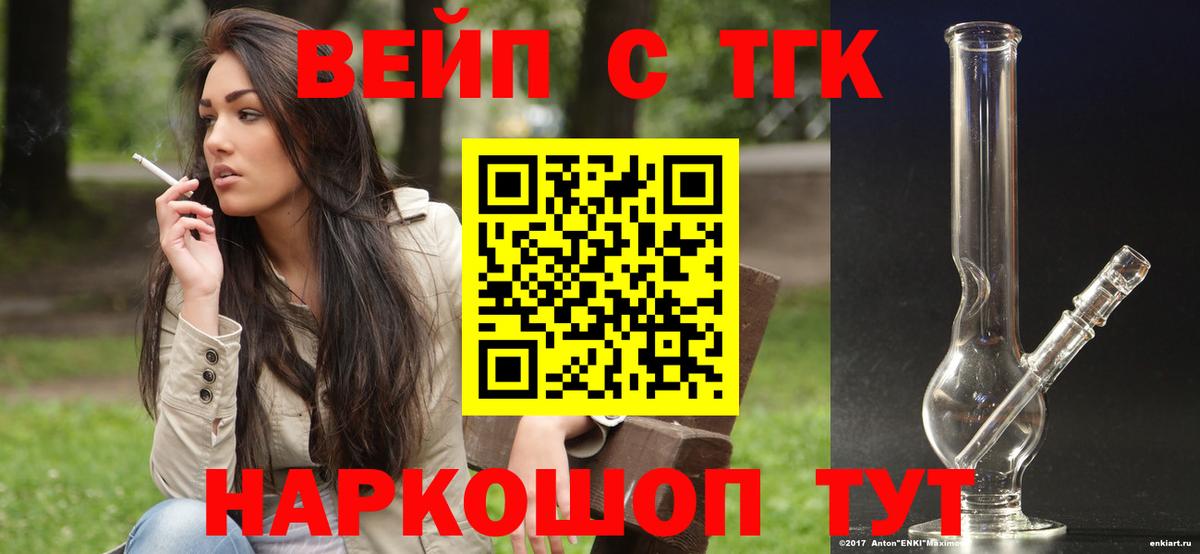 ТГК THC oil Междуреченск