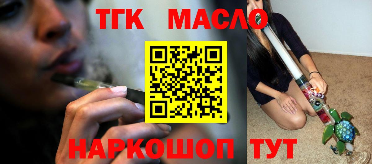 Междуреченск  Дистиллят ТГК концентрат  Вход с VPN 
